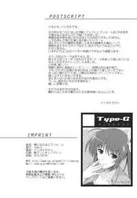 (COMIC1☆6) [Type-G (Ishigaki Takashi)] Ore to Nanoha to One Room | Me and Nanoha in a Room (Mahou Shoujo Lyrical Nanoha StrikerS) [English] {doujin-moe.us}