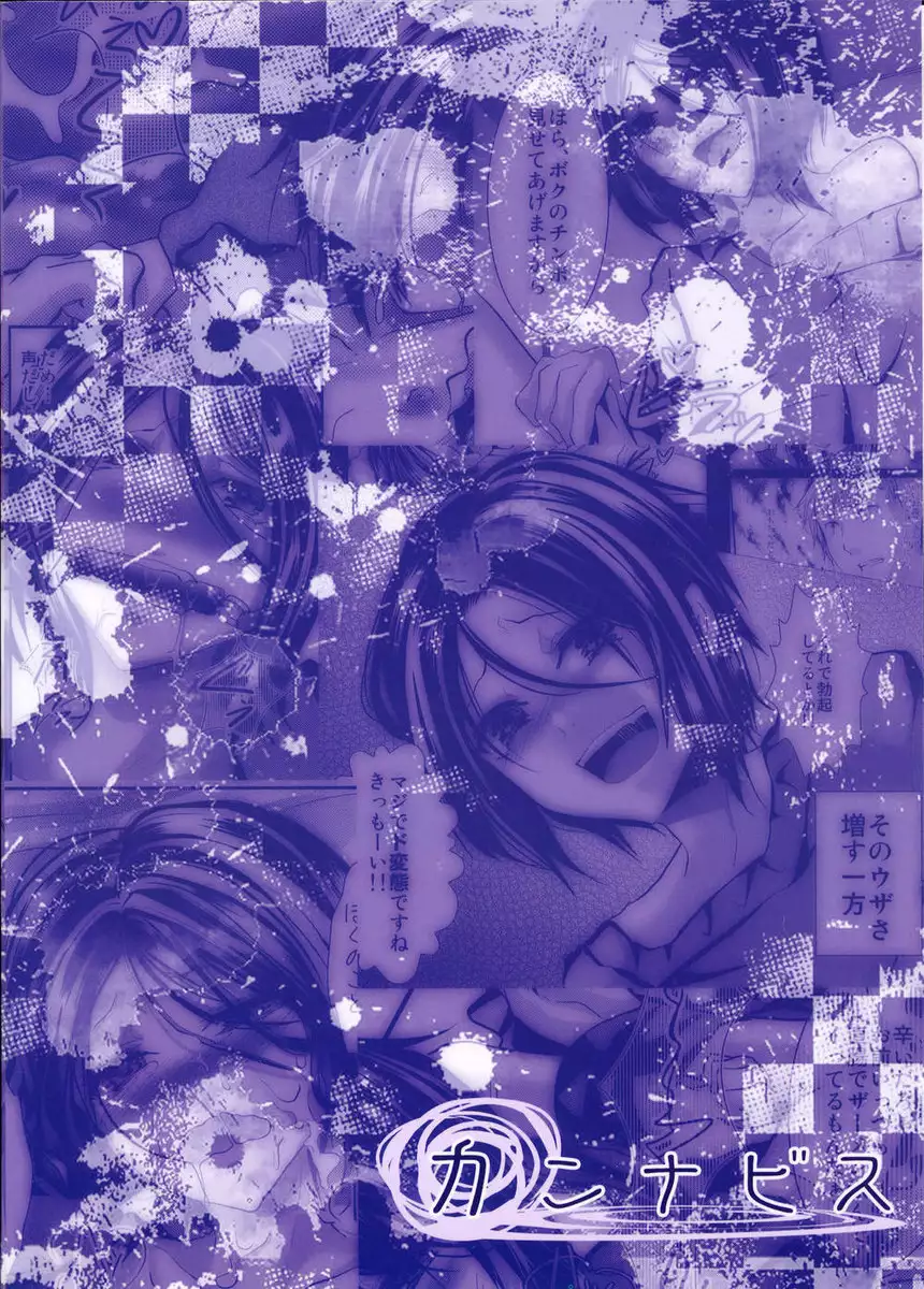 Trap: Younger Brother-In-Law Sequel