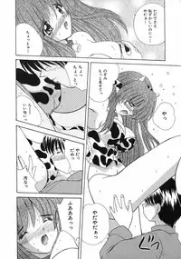 [Nanami Shizuka] Sweet Honey