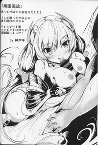 (C87) [C.R's NEST (C.R)] K.231 (Rakuen Tsuihou -Expelled from Paradise-)