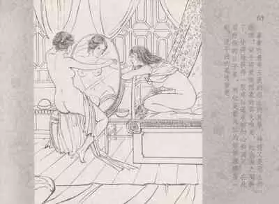 史上名妓 同命相怜-素素与秀玉(张子明 2013年10月)