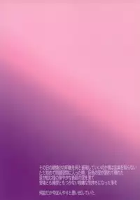 (C73) [Zerohaku (Fuji Mako)] Yoake, Mae (The Melancholy of Haruhi Suzumiya)