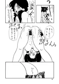 (C48) [Chirigami Goya, Fusuma Goten (Shouji Hariko)] YYY (Dragon Ball Z)