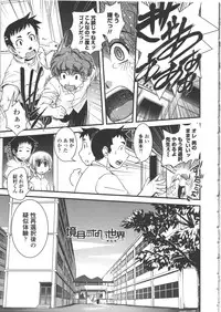 [Ikuya Daikokudou] Seitenkan Kyoushitsu