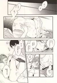 (Splash! 3) [Dakuzoh (Mayanori)] pink go round (Free!)