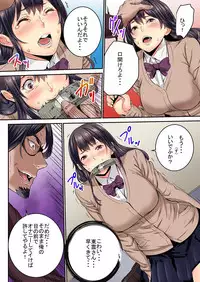 [OUMA] "Ikaseru Furi suru dake" tte Itta no ni... Satsutaba o Kuwaenagara Maji Ikigao o Sarasu JK [Digital]