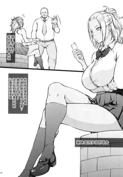 [Okina Utsuwa (Arai Taiki)] Kahanshin Daiichi Shugi 2 [Chinese] [羅莎莉亞漢化] [Digital]