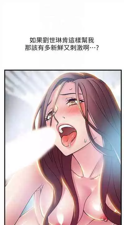 弱点 1-62 中文翻译(更新中)