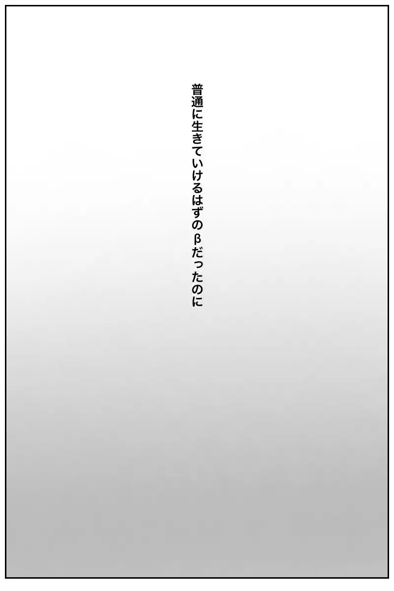 俺には関係のない話だった