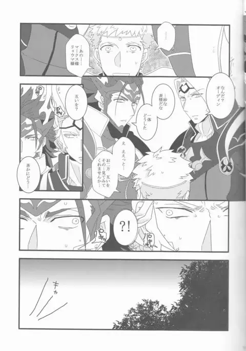 Aru Hi Totsuzen Nii-san Futari ga Hanryuu ni!!