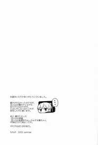 (C84) [Bug (Momono)] Kimi no Iru Heya (Persona 4) [English] [Shotachan Translations]