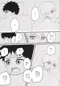 (C90) [Kuroshiro Palette (Kazuya)] Akogare Gottsunko