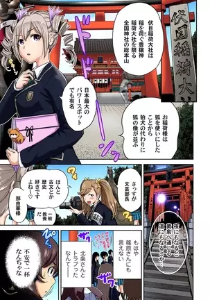 Oretoku Shuugakuryokou ~Otoko wa Jyosou shita Ore dake!! Ch. 1-29