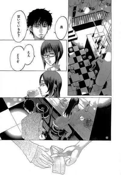 Kizutsukeru you ni Aishiaimashou 1-10