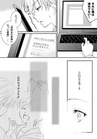 [Fukutoku Saori]Koisuru Nyotaika Chuuihou-Onna no ko no karada de nuresugiyabai-! Chapter 2 ichiban no shinyuu no...hazu