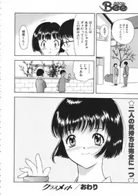 COMIC Colorful Bee 1998-12