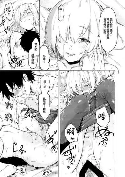 Sweet Mash Valentine | 甜点马修 情人节