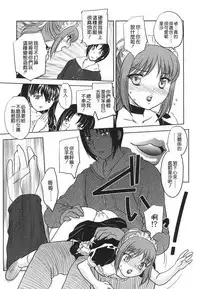 [Hiryuu Ran] Naka Made Douzo [Chinese] [貪狼閣]