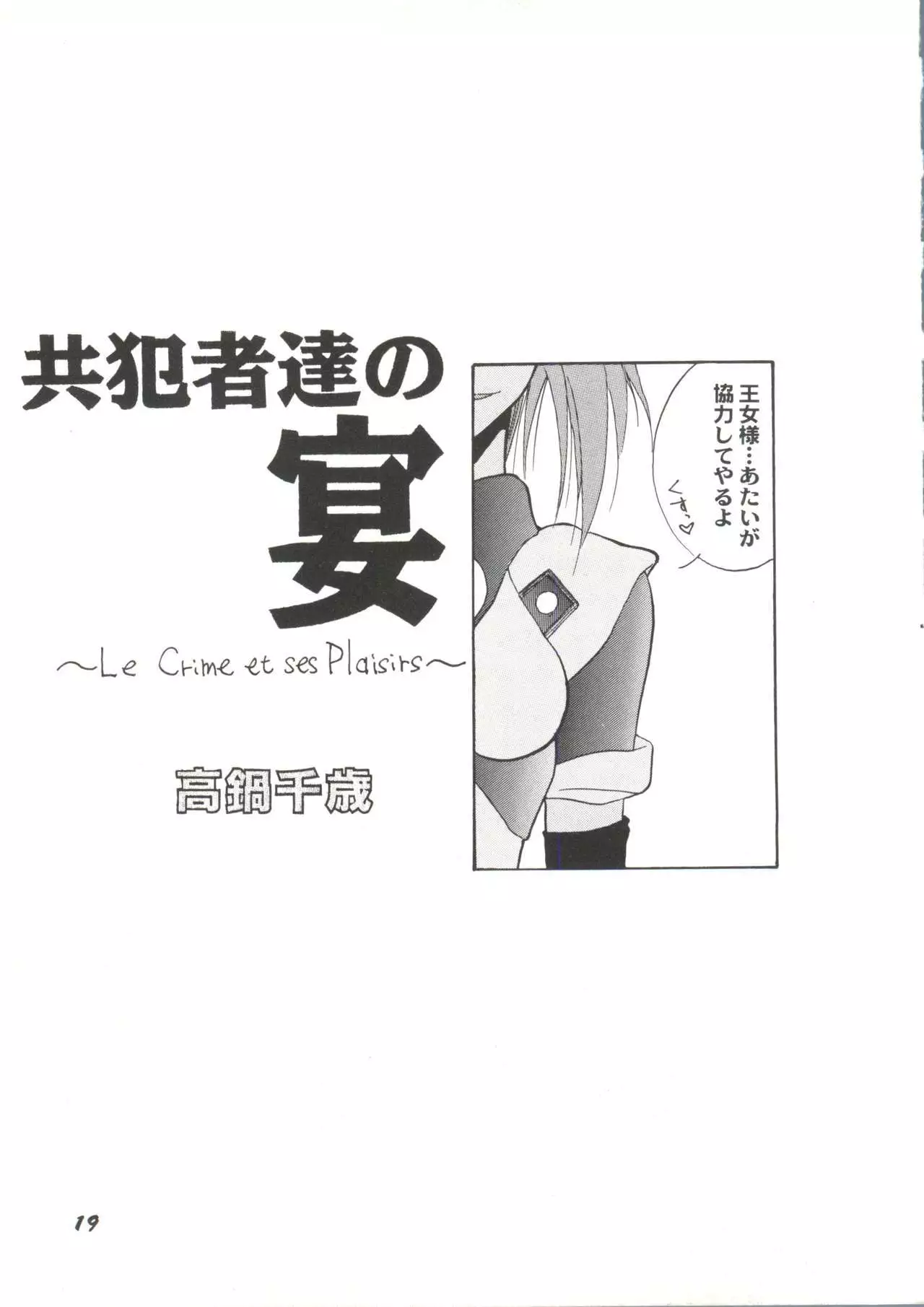 Doujin Anthology Bishoujo Gumi 3