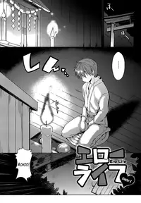 [Kaiduka] Ero Life Ch. 1-6 [English] [Lazarus H] [Digital]