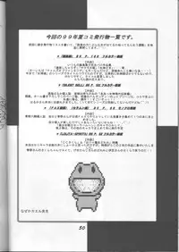 (C56) [Otokodama (Various)] Fujishima Spirits (Ah! My Goddess, Sakura Taisen, Taiho Shichauzo)