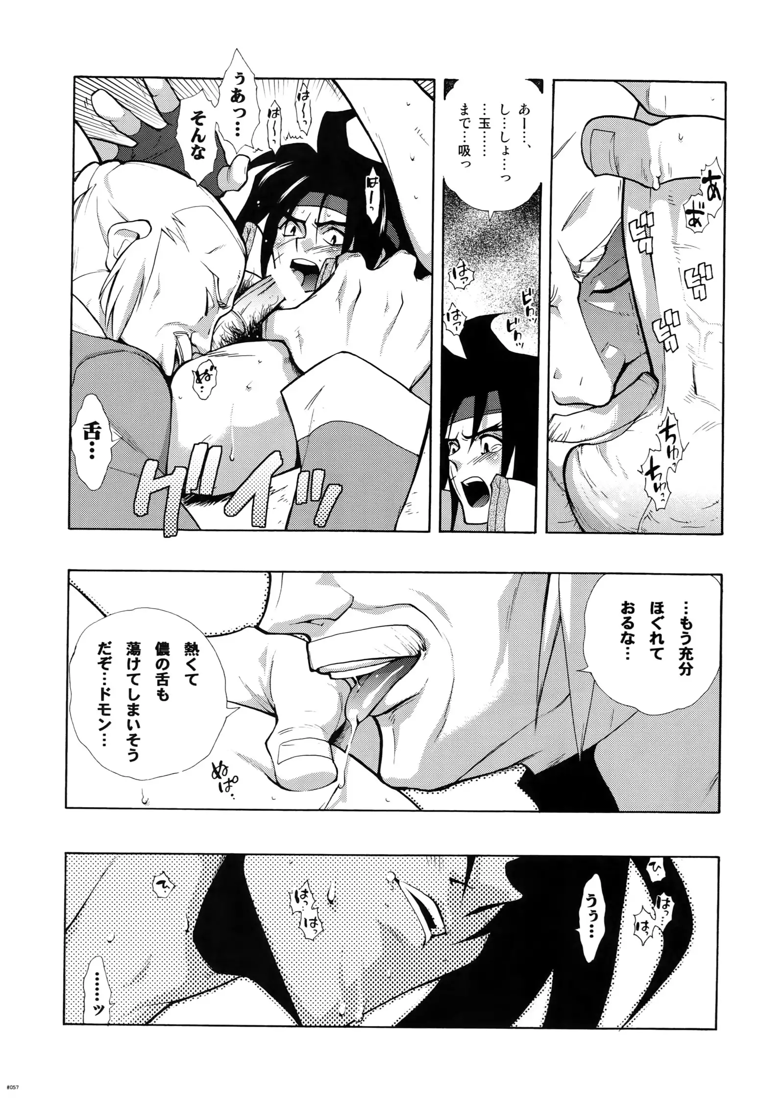 G-gan Josei-Muke Sairoku-Shuu