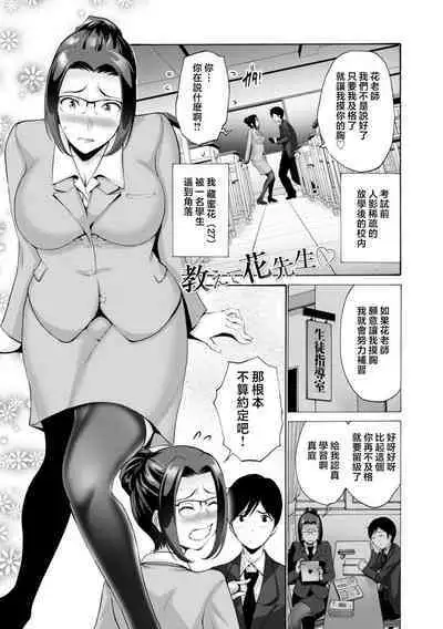 Haha wa Musuko no Chinpo ni Koi o Suru - Mother lusts after her son's dick.