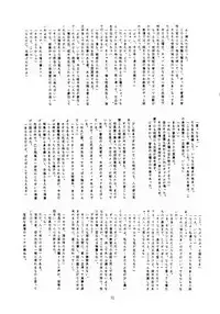 [T2 UNIT (Franken N)] U EXTRA 1 (Zettai Muteki Raijin-Oh)