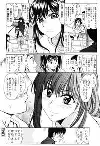 [Amayumi] Shiawase no Katachi