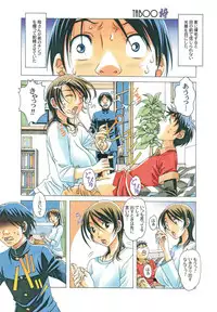 [Otonano Gu-wa (Yamada Tarou (Kamei))] TABOO梓