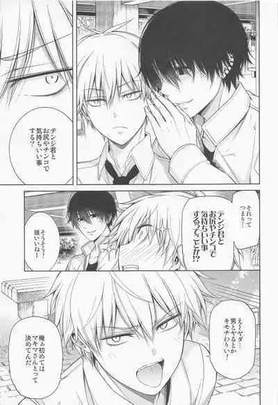 (TOKYO罹破維武8) [OMEGA 2-D (Hibino Tomoki, Shima Seiryuu)] Dennoko Otoko vs Sex Shinai to Derarenai Heya (Chainsaw Man)