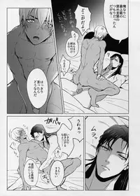 (C90) [KUROQUIS (Kuro)] PETTY JINX (Meitantei Conan)