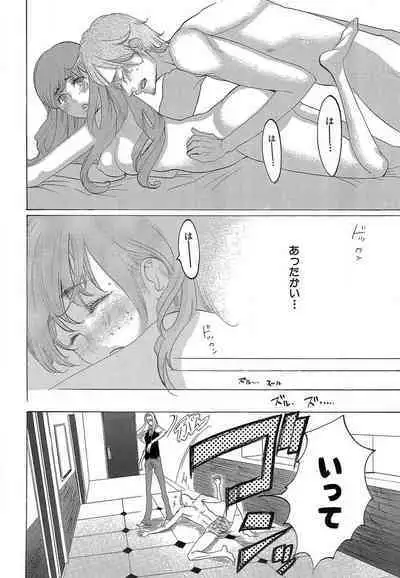 Kizutsukeru you ni Aishiaimashou 1-10