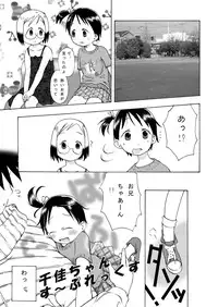 [Coonelius (Coo)] Chika-chan Suplex (Ichigo Mashimaro) [Digital]