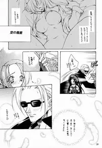 (C60) [Hanzai Tengoku (Hasei Agana)] Kasou (Guilty Gear)