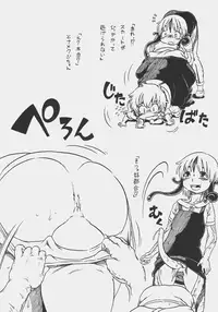 Otokonoko Jidai Vol. 7