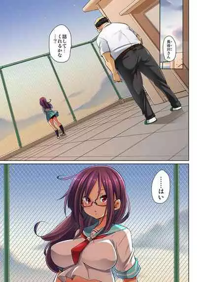 [Marui Maru] Hattara Yarechau!? Ero Seal ~Wagamama JK no Asoko o Tatta 1-mai de Dorei ni~ 1-20 [Digital]