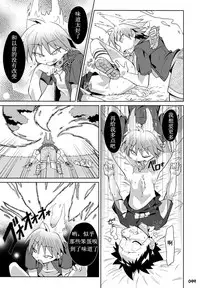 (Shota Scratch 24) [Gymno (Kiriya)] School Boys! Kitsunetsuki Hen (GYMNO Soushuuhen Sono 2) [Chinese]