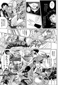[Cyclone (Reizei, Izumi)] Sinclair - Download Tokubetsuban (Dragon Quest Dai no Daibouken) [Digital]