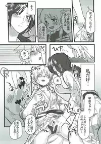 (CiNDERELLA ☆ STAGE 6 STEP) [DIGITAL-COMPANY. (Sunahi Arumi, Kireji)] AD (THE IDOLM@STER CINDERELLA GIRLS)