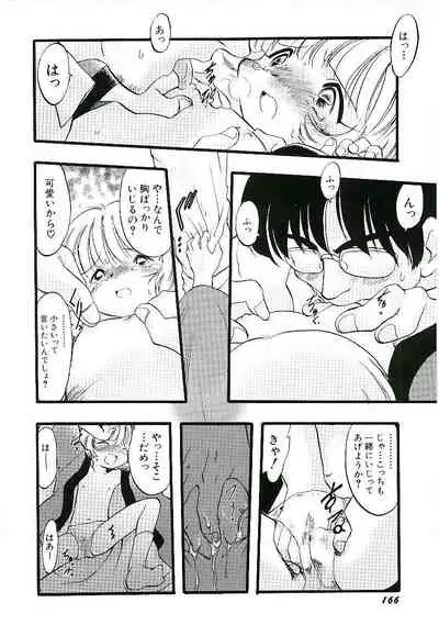 Yoru wa Futari no Mono