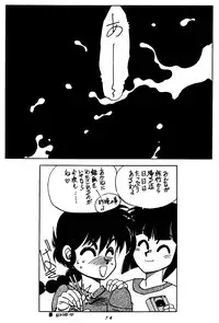 [Chuuka Mantou (Yagami Dai)] Mantou Special (Ranma 1/2)