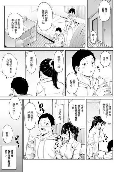 Asa Okitara Imouto ga Hadaka Apron Sugata datta node Hamete Mita Ch. 3