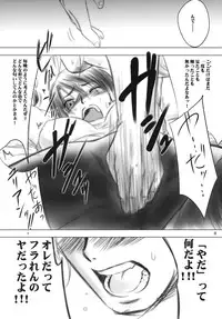 (C76)[Ikebukuro DPC] White Impure Desire vol.9 (Romancing Saga 3)