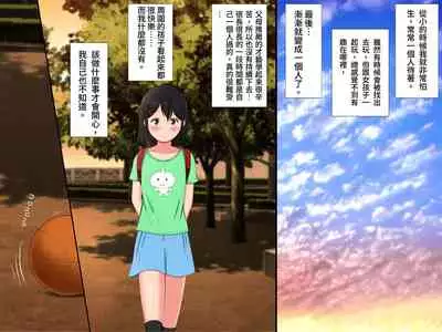 Gomen ne. Watashi, Namae mo Shiranai Oji-san to......