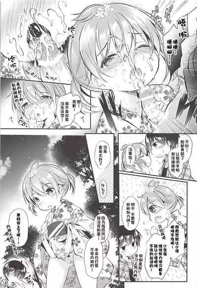 (C94) [Apple Effect (MurasakiO)] Ore no Kanojo ga Kawaikunai Wake ga Nai (Mitsudomoe) [Chinese] [一只麻利的鸽子汉化]