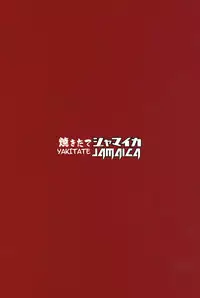 Chinpo Yakuza Miporin 4 Koucha Kairaku Choukyou Hen | Chinpo Yakuza Miporin 4 Black Tea Slave Training