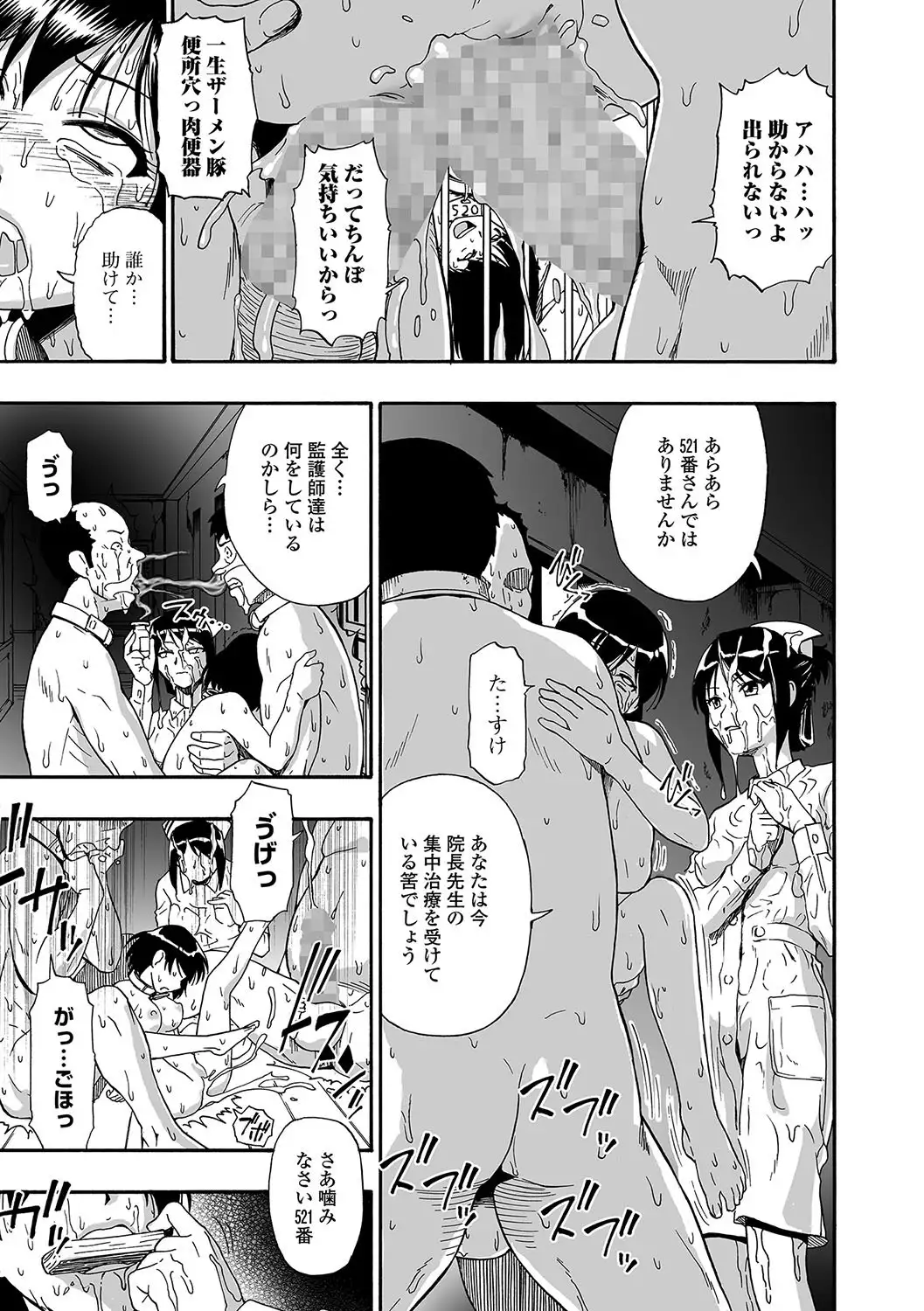 Gusha no Ishi Ch.1-7