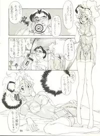 (CR20) [TOLUENE ITTOKAN (Pierre Norano)] Ketsu! Megaton P (Tenchi Muyou!)