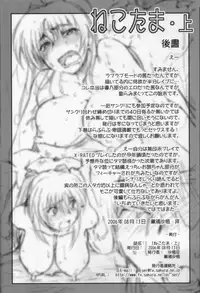 (C70) [Sago Jou (Seura Isago)] Nekotama - Jou (ToHeart 2) [English by SaHa]